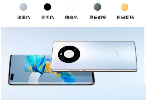 ��Ϊmate40e��mate40pro������� ��Ϊmate40e��mate40pro�Ա�����_�ֻ�����_�ֻ�ѧԺ_��վ