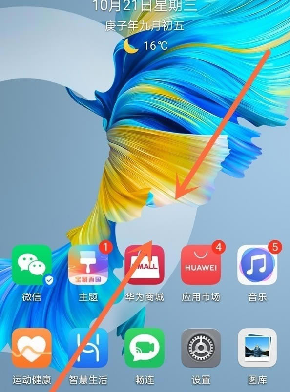 ��Ϊmate30��θ��ķ�ҳЧ��?_��׿�ֻ�_�ֻ�ѧԺ_��վ