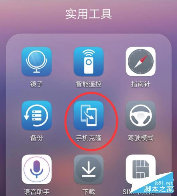 ��Ϊmate30pro���Ǩ����ֻ�����?��Ϊmate30pro�ֻ���¡ʹ�ý̳�_��׿�ֻ�_��վ