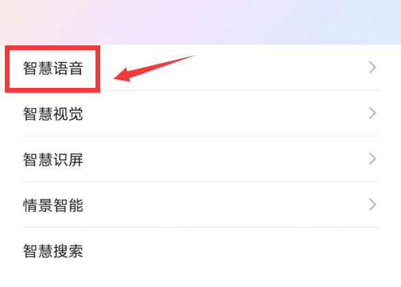 华为小艺怎么唤醒? mate30pro唤醒小艺的方法_安卓手机_手机学院_本站