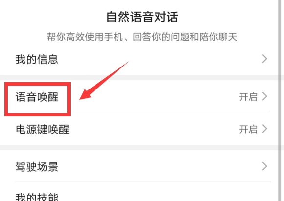 华为小艺怎么唤醒? mate30pro唤醒小艺的方法_安卓手机_手机学院_本站