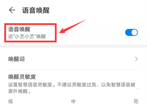 华为小艺怎么唤醒? mate30pro唤醒小艺的方法_安卓手机_手机学院_本站