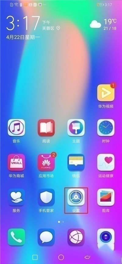 华为mate30pro 5G版如何打开虚拟导航键?_安卓手机_手机学院_本站