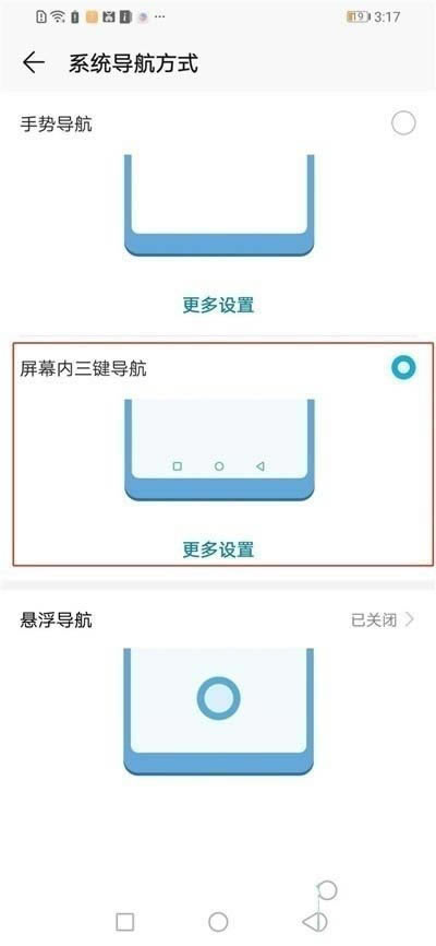 华为mate30pro 5G版如何打开虚拟导航键?_安卓手机_手机学院_本站