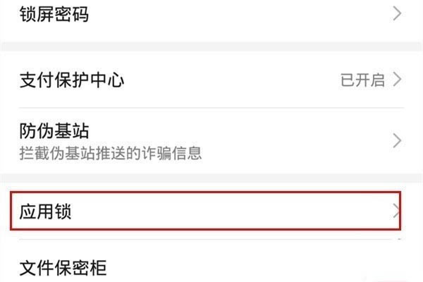 华为mate30 5G版如何隐藏应用程序?_安卓手机_手机学院_本站