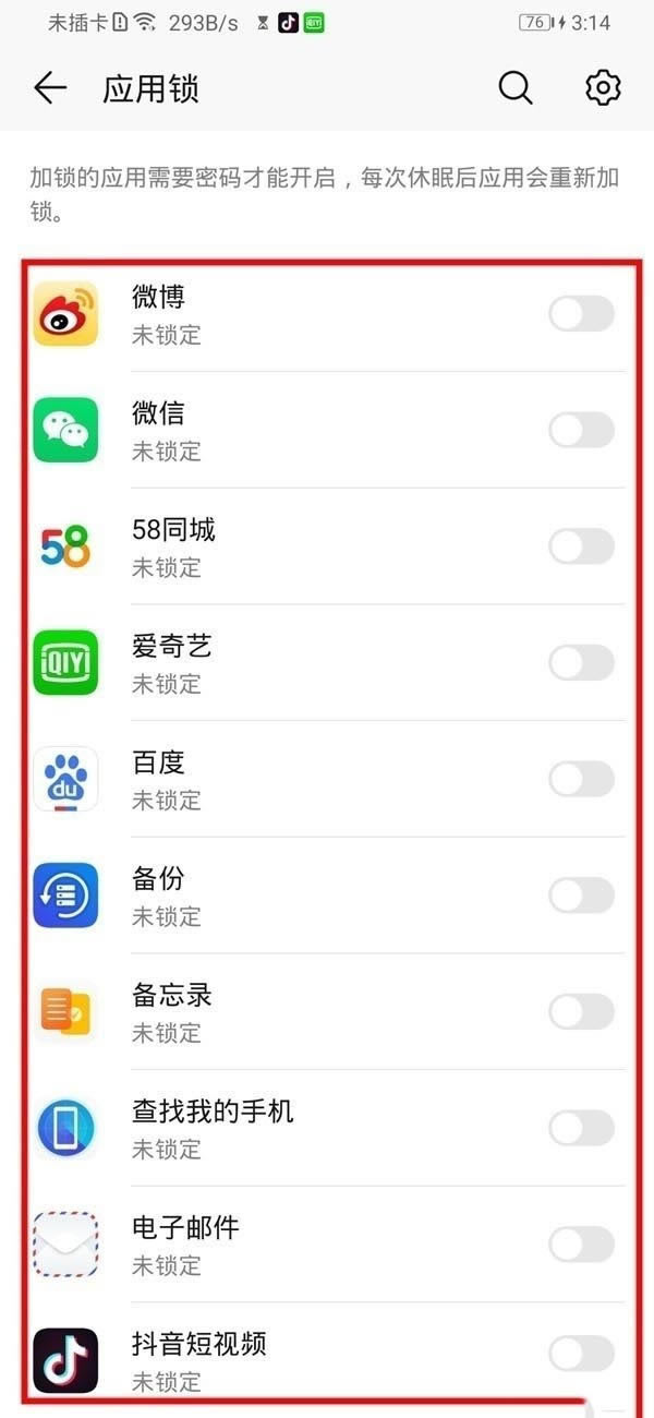 华为mate30 5G版如何隐藏应用程序?_安卓手机_手机学院_本站