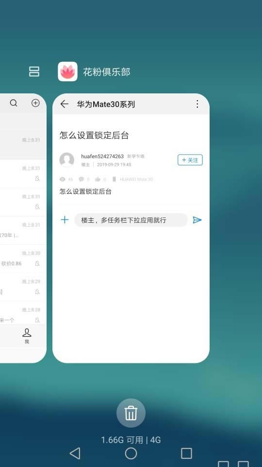��Ϊmate30pro�������������̨?_��׿�ֻ�_�ֻ�ѧԺ_��վ