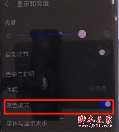 华为mate30pro深色模式怎样关闭?华为mate30pro深色模式关闭图文教程