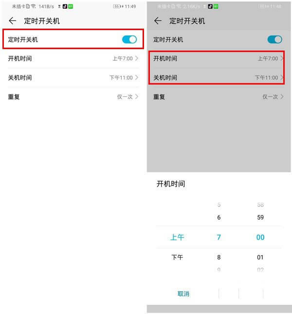 华为mate30pro如何设置定时开关机?_安卓手机_手机学院_本站