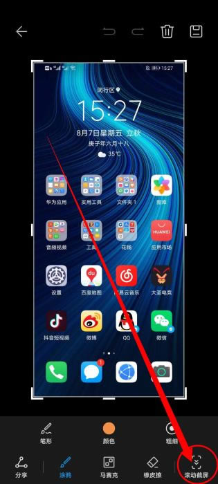 ��Ϊmate40�ֻ���νس�ͼ?��Ϊmate40��ͼ��������_��׿�ֻ�_�ֻ�ѧԺ_��վ