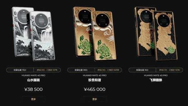 华为Mate40Pro定制版和普通版有什么区别?_手机评测_手机学院_本站