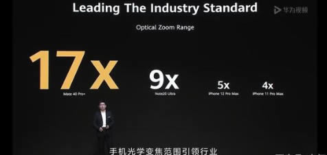 mate40pro评测:华为mate40pro配置参数详情