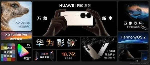 ��Ϊmate40pro�ͻ�Ϊp50pro�ĸ��� ��Ϊmate40pro�ͻ�Ϊp50pro����Ա�_�ֻ�����_��վ