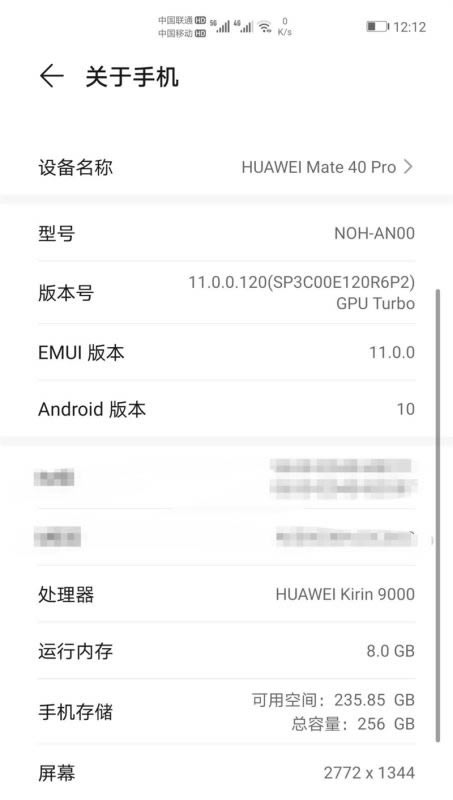 华为Mate40Pro值得入手吗 华为Mate40 Pro首发上手体验评测_手机评测_手机学院_本站