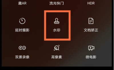华为mate40Pro照片水印如何添加?华为mate设置相机水印方法_安卓手机_本站