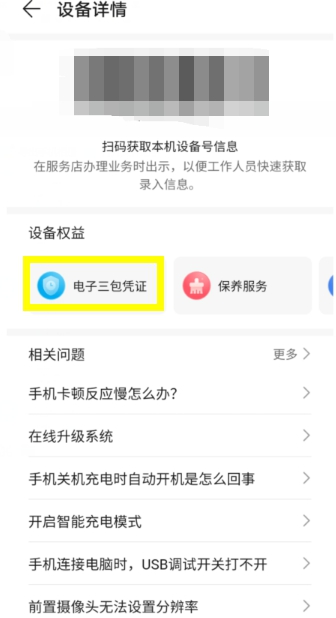 ��Ϊmate40pro��β鿴�ֻ�����ʱ��?_��׿�ֻ�_��վ