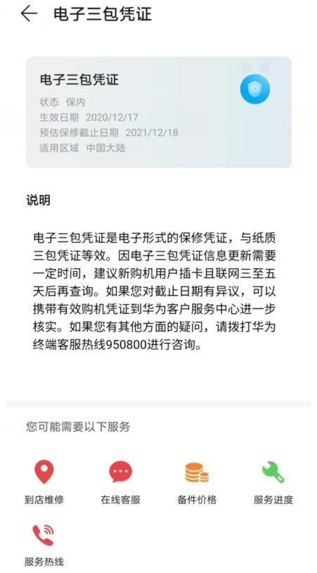 ��Ϊmate40pro��β鿴�ֻ�����ʱ��?_��׿�ֻ�_��վ