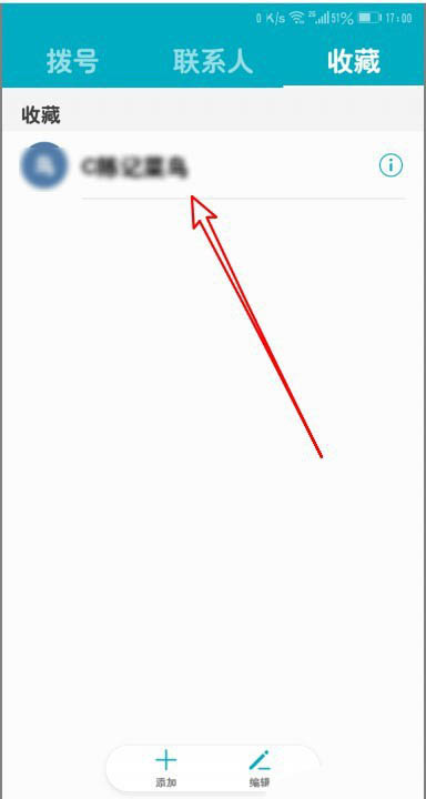 华为Mate40怎么收藏联系人? 华为通讯录收藏联系人的技巧_安卓手机_手机学院_本站