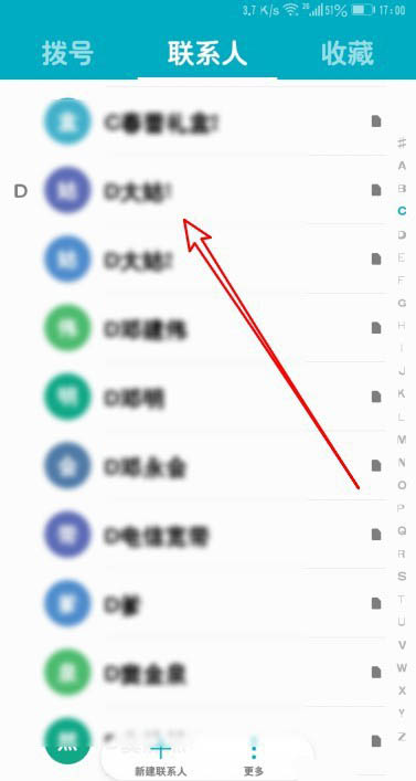 华为Mate40怎么收藏联系人? 华为通讯录收藏联系人的技巧_安卓手机_手机学院_本站