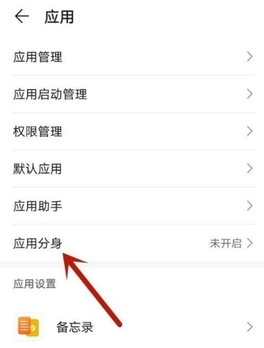 华为mate40如何同时开启两个微信?_安卓手机_手机学院_本站