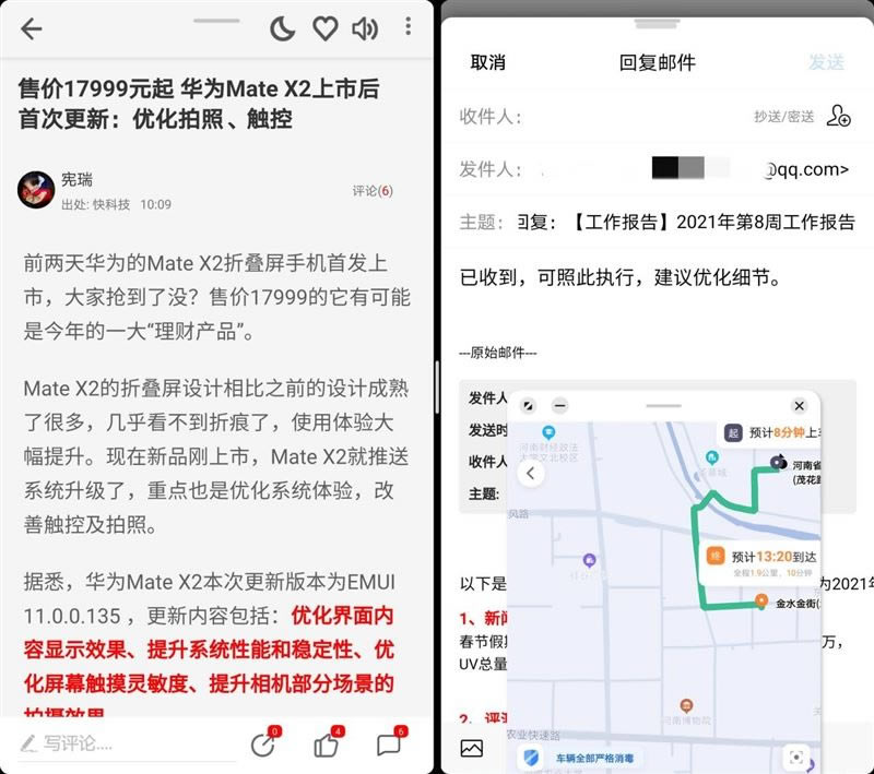 华为Mate X2好不好用 华为Mate X2使用体验_手机评测_本站