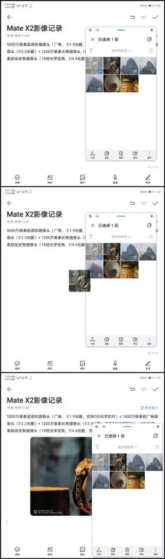 华为Mate X2好不好用 华为Mate X2使用体验_手机评测_本站
