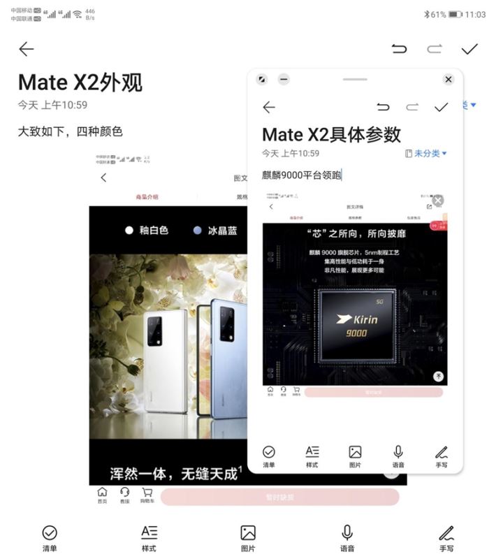 华为Mate X2好不好用 华为Mate X2使用体验_手机评测_手机学院_本站