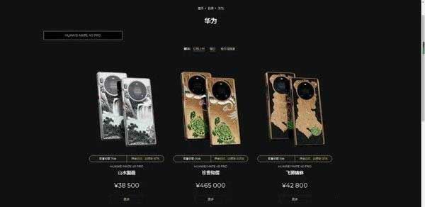 ��Ϊmate40proɽˮ�����۸��Ƕ��� ��Ϊmate40proɽˮ�����ۼ�һ��_��׿�ֻ�_�ֻ�ѧԺ_��վ