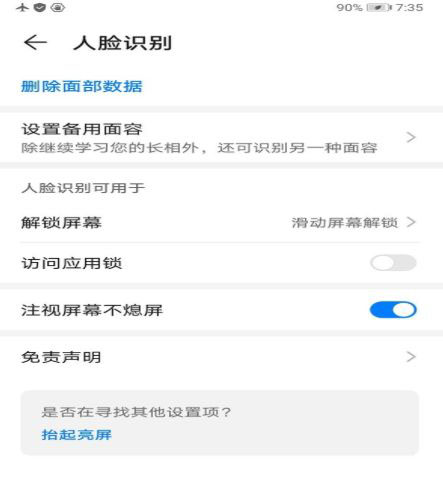 ��Ϊmate40pro��ô����ע����Ļ��Ϩ��?_��׿�ֻ�_�ֻ�ѧԺ_��վ