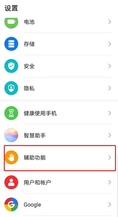 华为Mate40智感支付怎样设置?