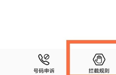华为mate40如何将号码从黑名单移除?_安卓手机_手机学院_本站
