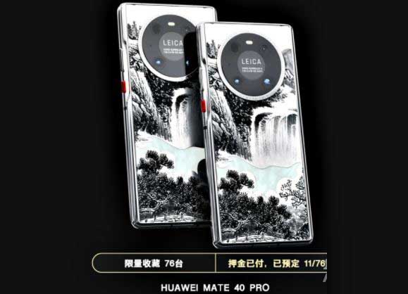 ��Ϊmate40proɽˮ�����۸��Ƕ��� ��Ϊmate40proɽˮ�����ۼ�һ��_��׿�ֻ�_�ֻ�ѧԺ_��վ