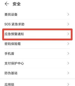 ��Ϊmate40��ô��������Ԥ����ʾ?mate40����Ԥ�����÷���