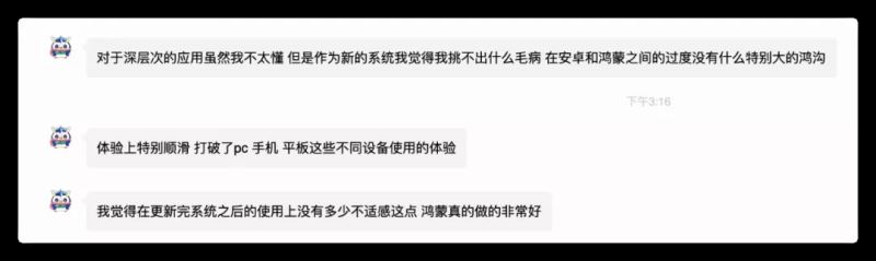 鸿蒙系统怎样？升级鸿蒙系统后的真实体验