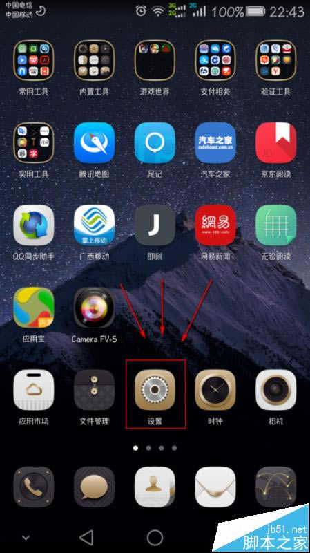 华为MATE7总是提示网盘的空间足该怎么办?_安卓手机_手机学院_本站