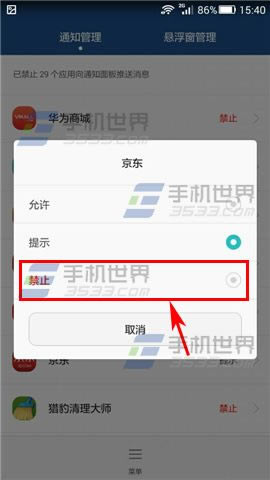 ΪMate7Ӧ֪ͨϢ÷_׿ֻ_ֻѧԺ_վ