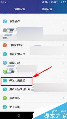 华为Mate7手机后台进程怎样局限?