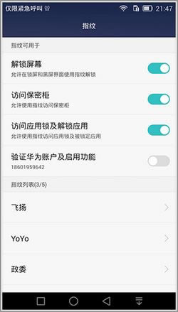 华为 Mate 7