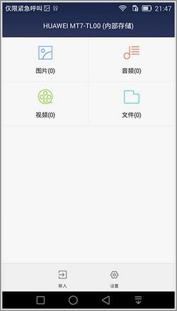 华为 Mate 7