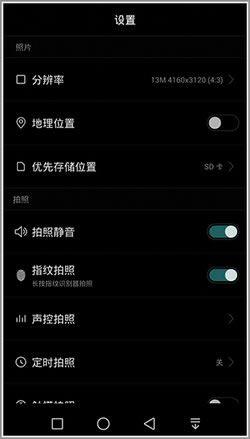 华为 Mate 7