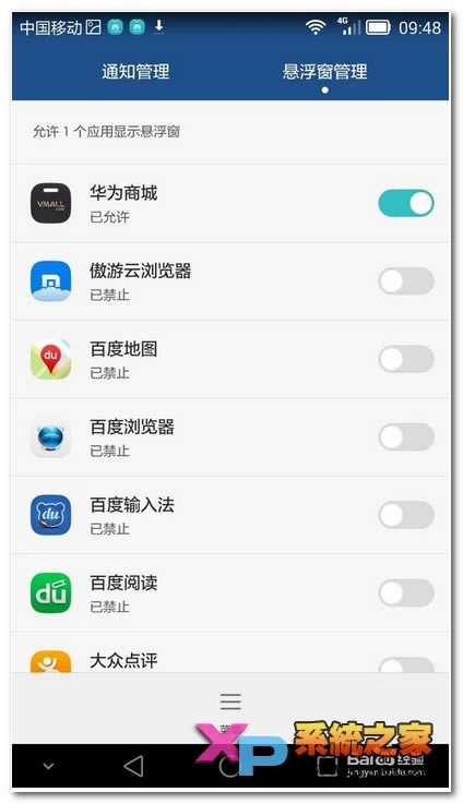 Ϊmate7ôرϢ̳