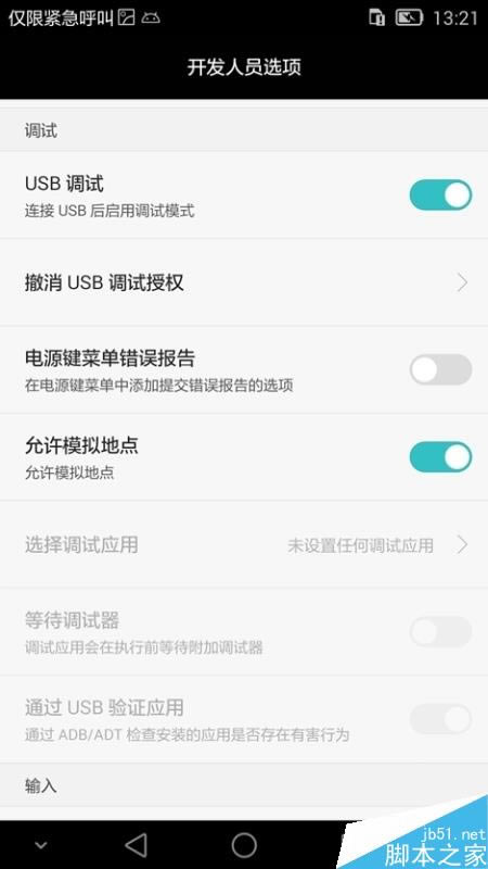 ΪMate7ôROOTȨޣΪMate7Root̳_ˢ_ˢ̳_ֻѧԺ_վ