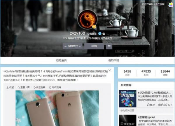 华为Mate7 mini曝光 真机实拍图_手机资讯_手机学院_本站
