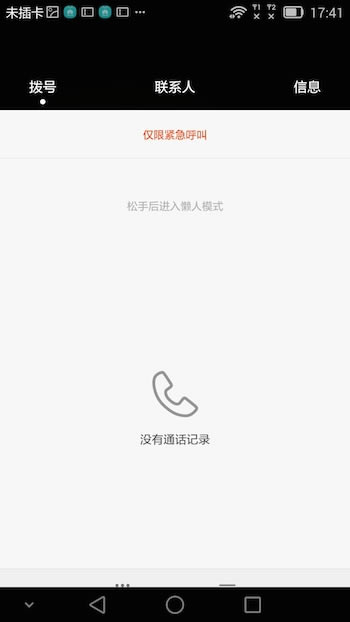 ΪMate7 EMUI 3.0ϵͳôΪMate7֮EMUI 3.0ϵͳ_ֻѶ_ֻѧԺ_վ
