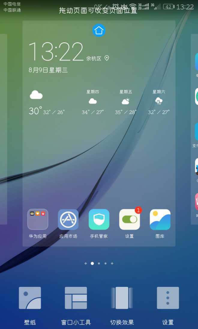 Ϊmate9ϵͳôر? Ϊmate9ֹϵͳµĽ̳_׿ֻ_ֻѧԺ_վ