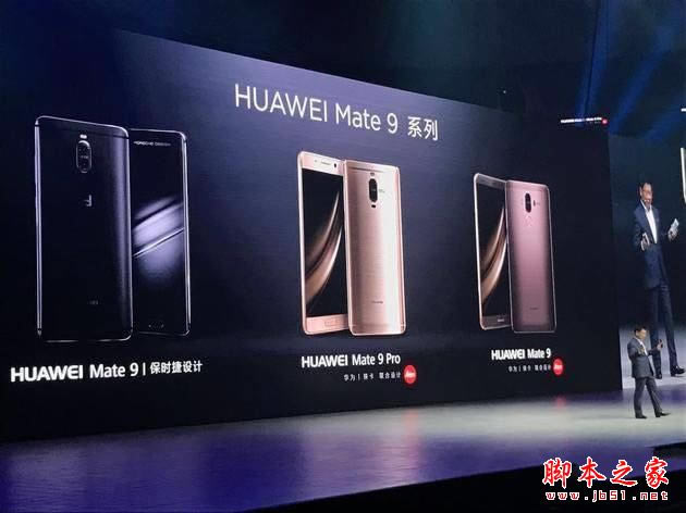 华为Mate9和Mate9Pro哪个好看?华为Mate9和Mate9Pro区别对比评测图赏