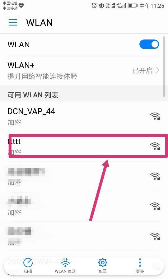 华为mate9手机怎么扫描并连接wifi?_安卓手机_手机学院_本站