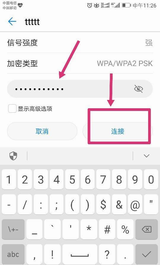 华为mate9手机怎么扫描并连接wifi?_安卓手机_手机学院_本站