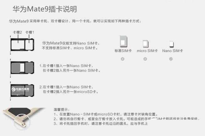 华为Mate9怎么装卡/插卡?华为Mate9手机SIM卡安装教程