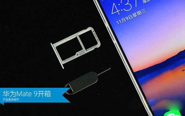 华为Mate9怎么装卡/插卡?华为Mate9手机SIM卡安装教程